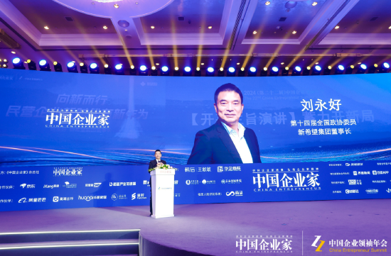 捕魚機：新希望劉永好：豬價反彈，今年盈利是大概率事件