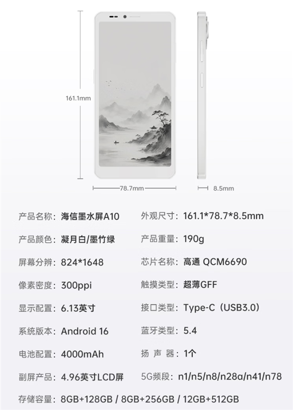 GAME STAR娛樂城：2799元起！海信墨水屏5G手機A10系列發佈：可磁吸彩色LCD背屏